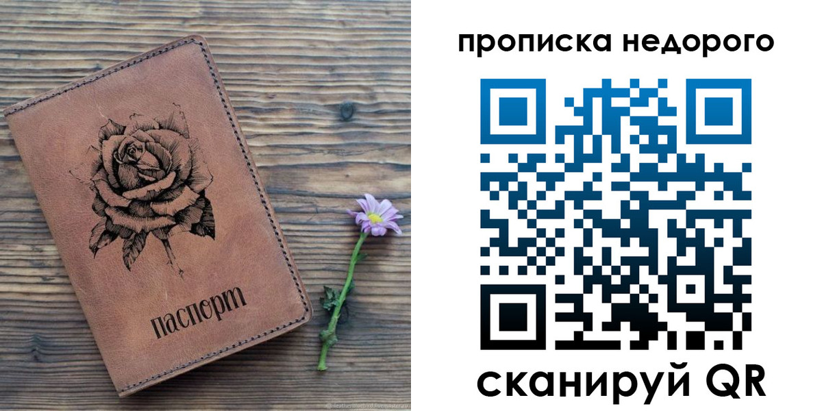 временная регистрация для школы в Богучаре