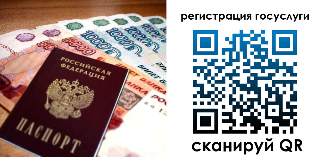 прописка для кредита в Богучаре