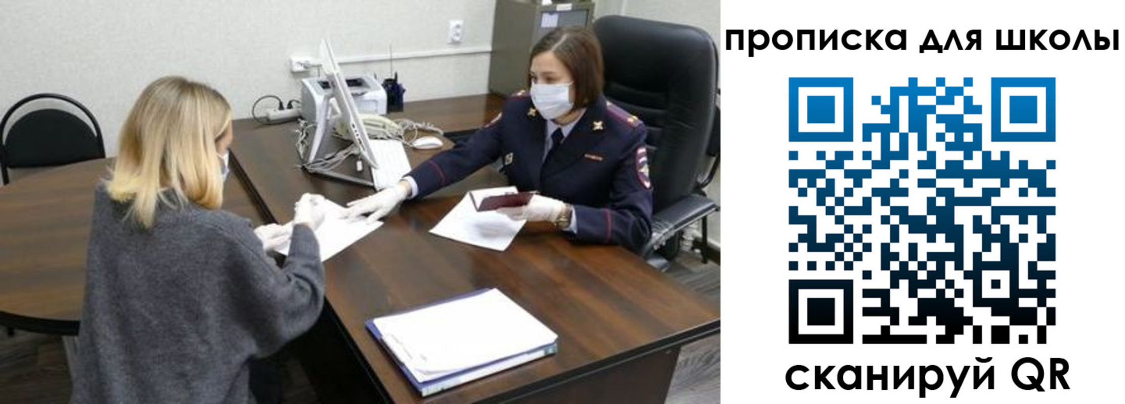 прописка штамп в Богучаре