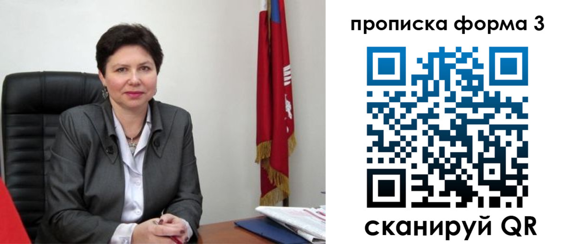 прописка в Богучаре