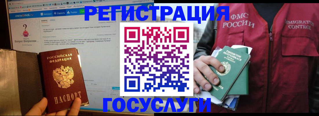 прописка законно в Богучаре