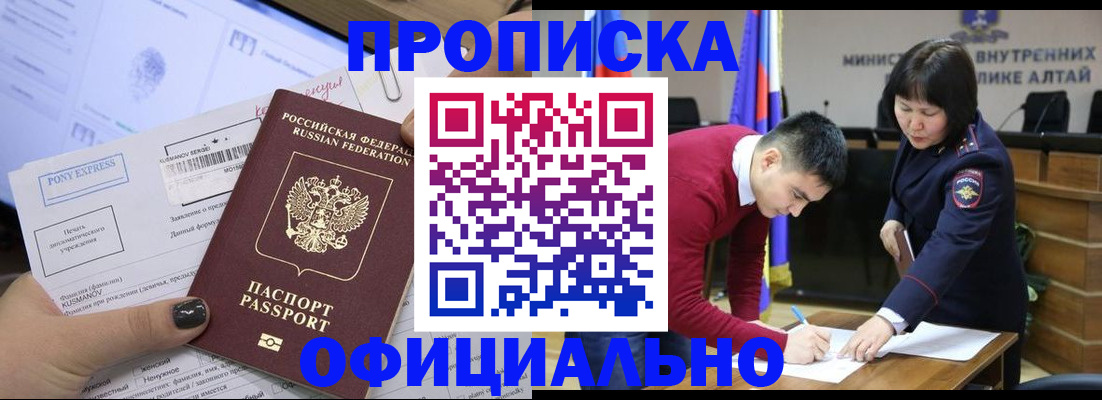 где прописаться в Богучаре