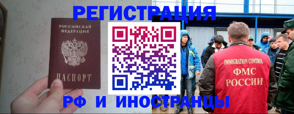 прописка законно в Богучаре