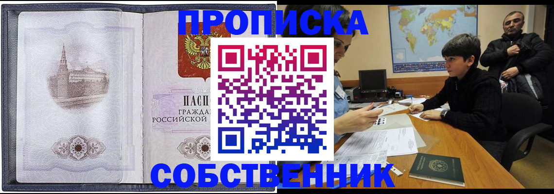 прописка паспорт в Богучаре