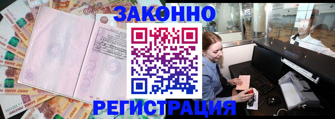 прописка для школы в Богучаре