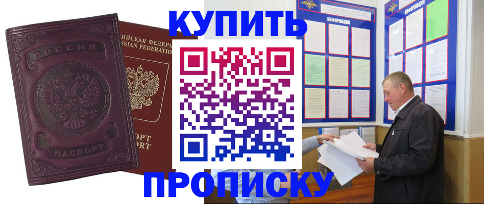 прописка в квартире в Богучаре