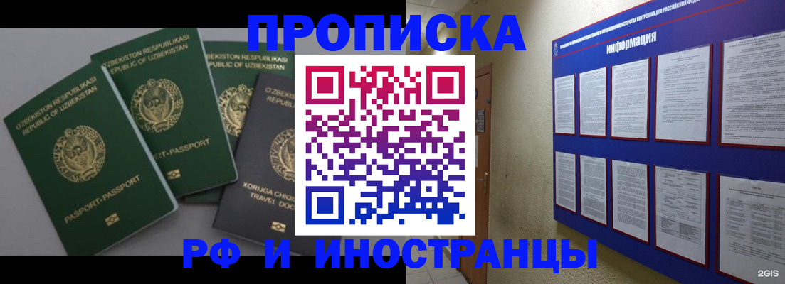 временная регистрация в квартире в Богучаре