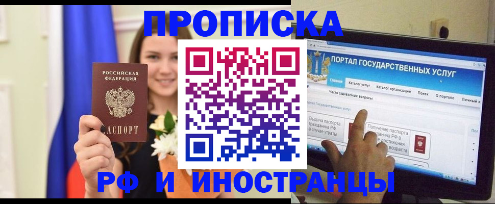 прописка 2025 в Богучаре