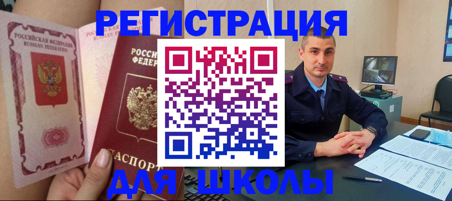 прописка в Богучаре