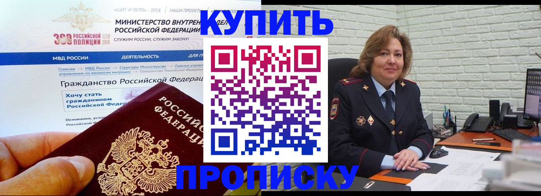 временная регистрация надежно в Богучаре