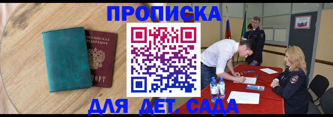 прописка в квартире в Богучаре