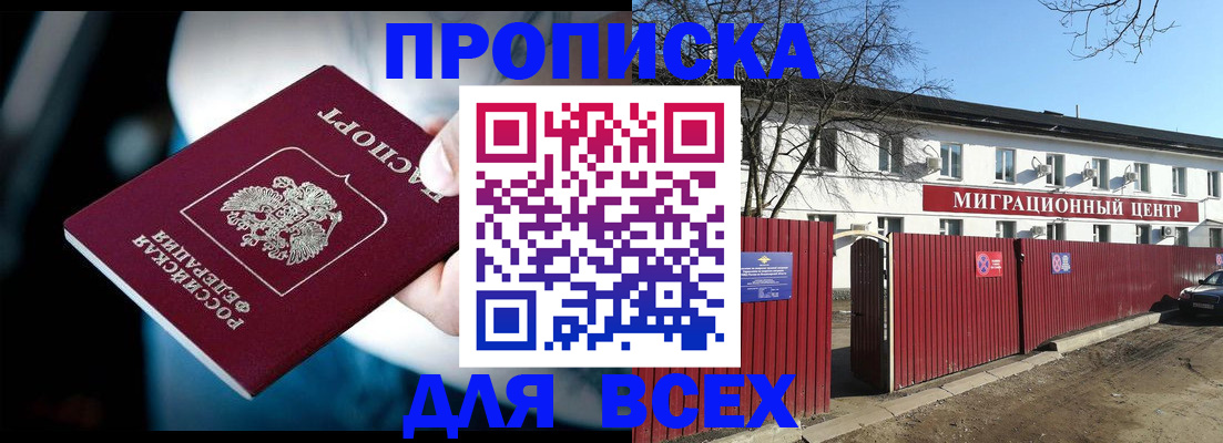временная регистрация в квартире в Богучаре