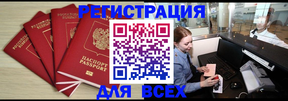 временная регистрация гарантия в Богучаре